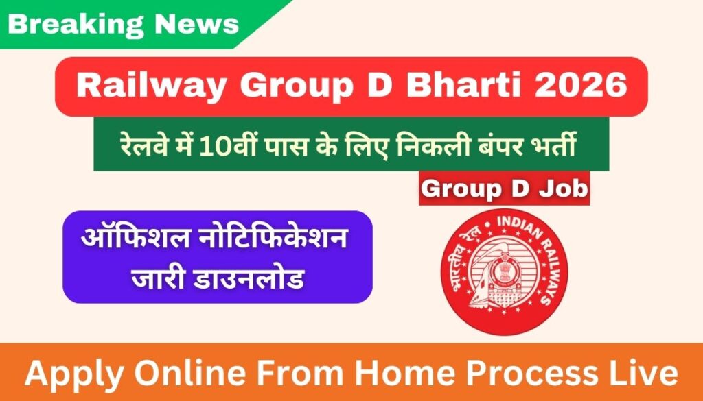 Railway Group D Bharti 2026