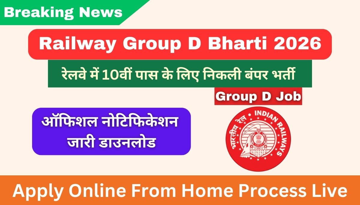 Railway Group D Bharti 2026