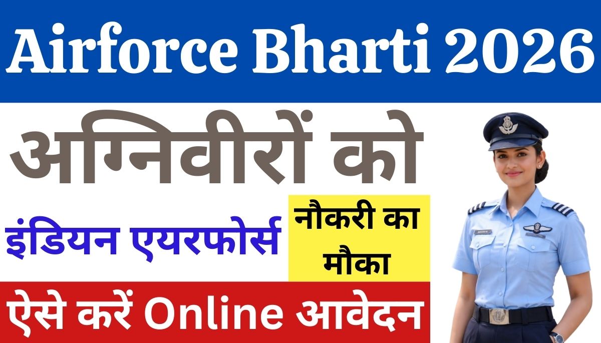 Air Force Bharti 2027