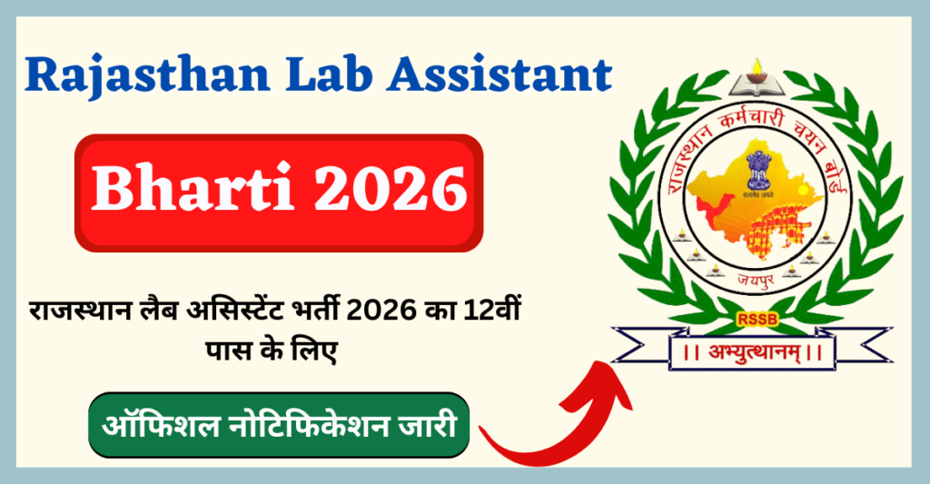 Rajasthan Lab Assistant Bharti 2026