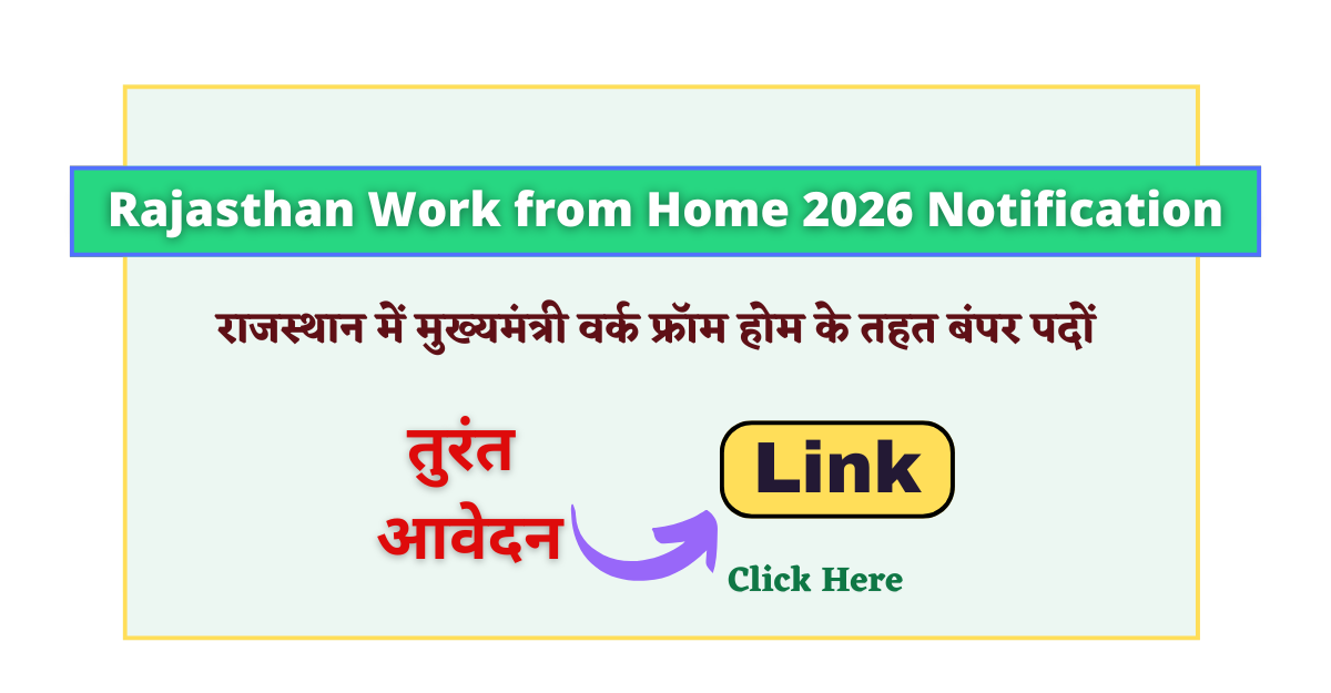 Rajasthan Work from Home 2026