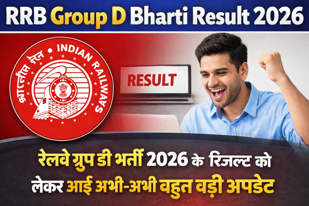 RRB Group D Bharti Result 2026