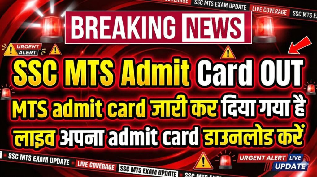 SSC MTS Admit Card 2026