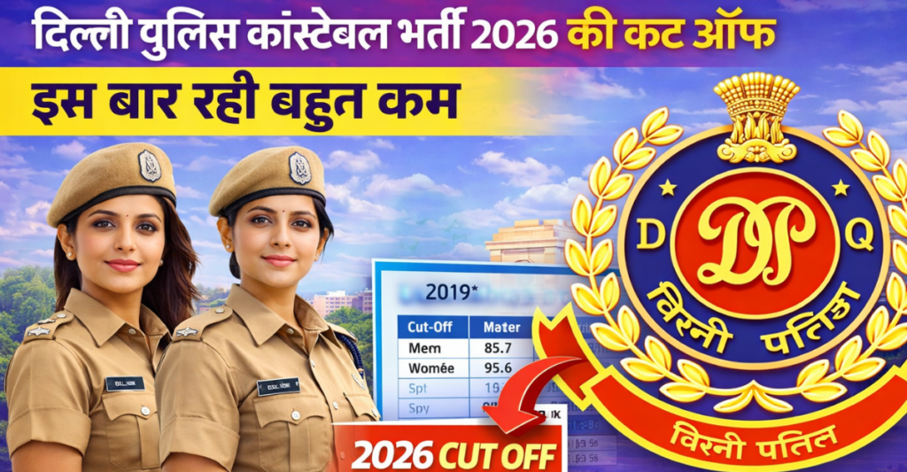 Delhi Police Constable Cut Off 2025