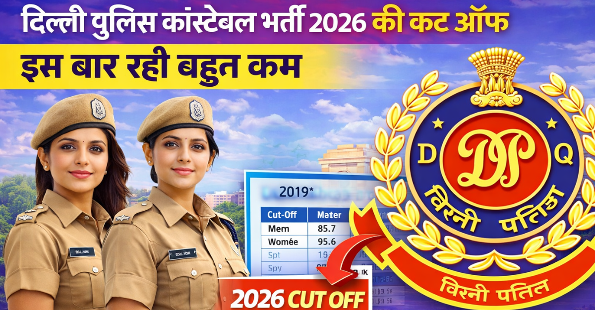 Delhi Police Constable Cut Off 2025
