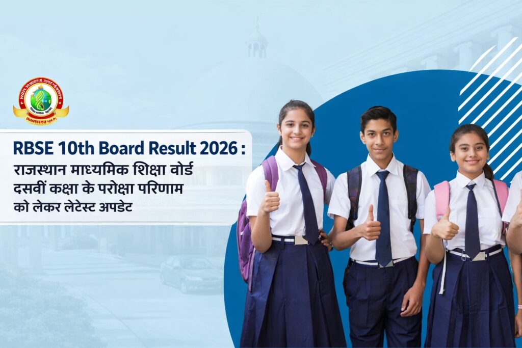 RBSE 10th Board Result 2026