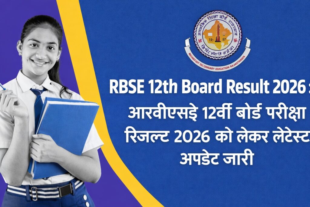 RBSE 12th Board Result 2026