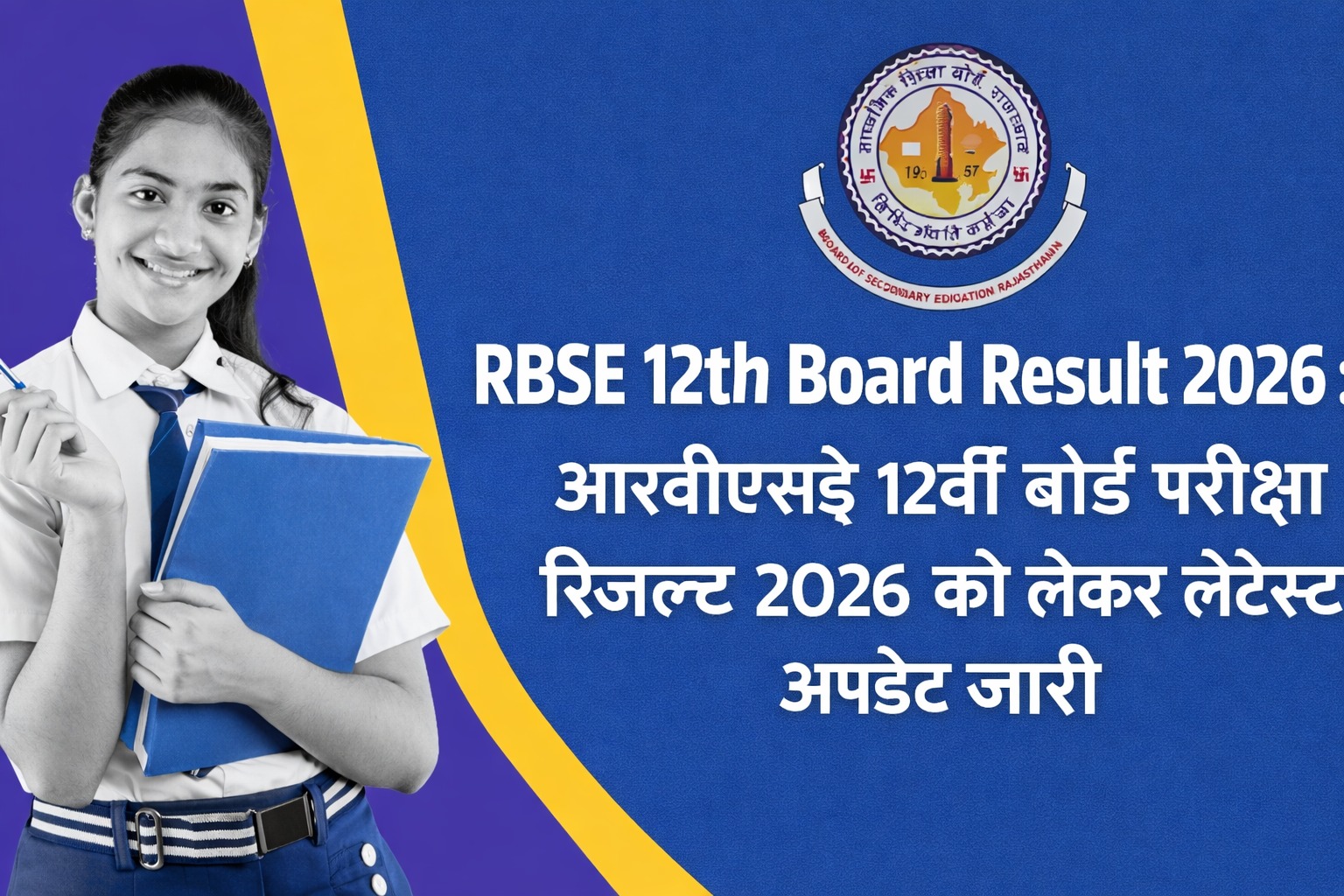 RBSE 12th Board Result 2026