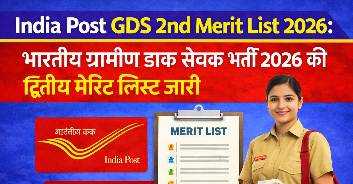 India Post GDS 2nd Merit List 2026 